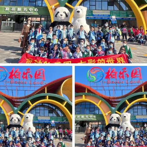 “与秋天，快乐童行”——记清水塘实验学校3.6班2023年秋季研学活动