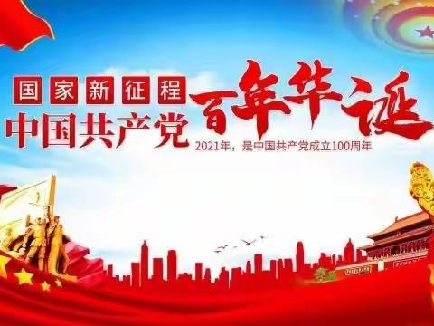 大冶市百灵幼儿园——三军联合军事演习庆祝建党100周年