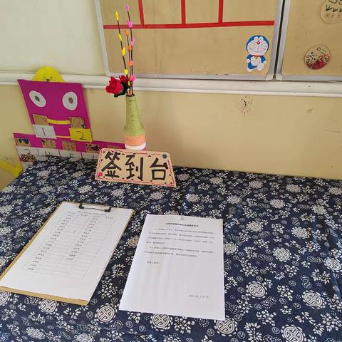 大四班家长会——幼小衔接座谈会