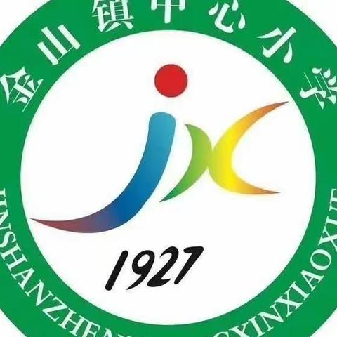 胸藏文墨虚若谷，腹有诗书笔生花——金山镇中心小学“童心守卫、保护地球”现场作文比赛