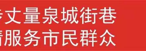 一大队积极推进城管e普法社区宣传站设置进度