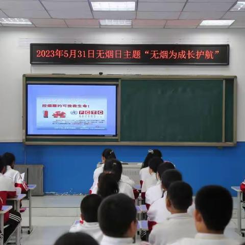 5月31日“世界无烟日”活动总结