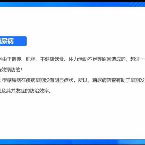 糖尿病逆转科普知识普及