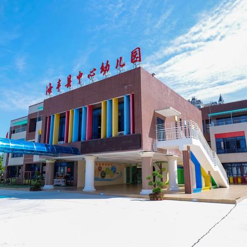 珍爱生命  预防溺水——海丰县中心幼儿园2022年秋季学期防溺水专题宣教