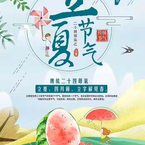 趣味野火饭，立夏乐悠悠——暨东联幼儿园大班组立夏活动