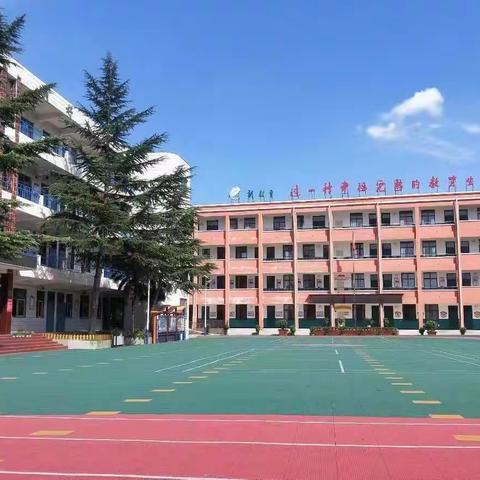 【生命至上   安全第一】——姬磨小学安全教育活动