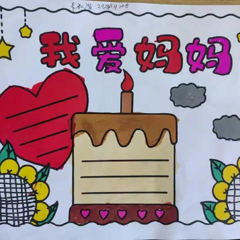 温馨五月花，感恩母亲节—干沟小学“母亲节”