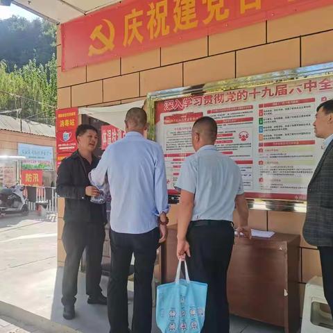 “国庆节”安全大检查