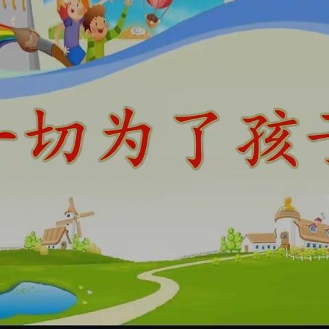 百忙艰辛苦心在,家校携手育英才—岷阳镇第二中心小学2023年春季家长会