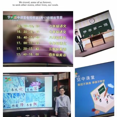 “空中课堂”让我们共同畅游在知识的海洋——大疙瘩小学全校师生与家长共同携手确保学生“停课不停学”