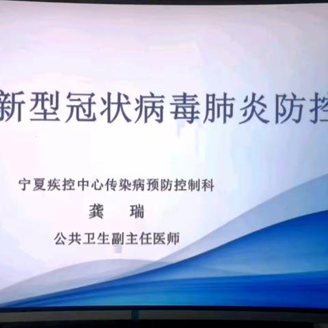 “空中课堂”——头营镇大疙瘩小学《关于组织开展全校师生新冠肺炎疫情防控知识培训》工作