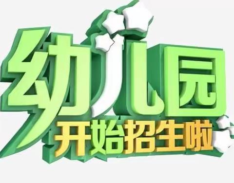 “牵手暑假的美好”——阿童木幼儿园暑假班招生啦