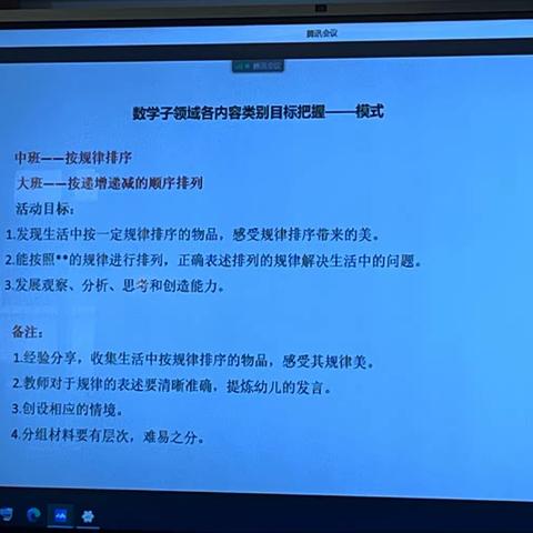 数学子领域—模式、数的运算