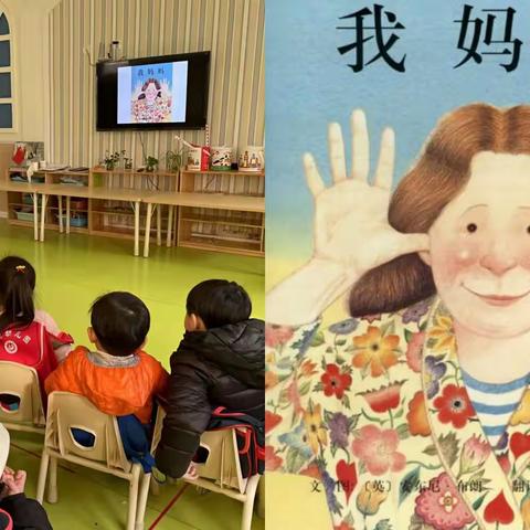 创意儿童之家幼儿园苗苗三班的2.22号放送