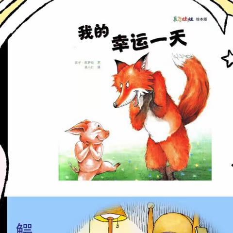 创意儿童之家幼儿园苗苗三班的3.1号放送