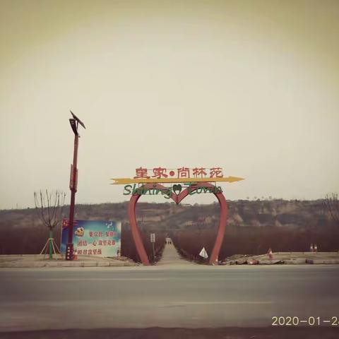 武功故乡冬季的原风景