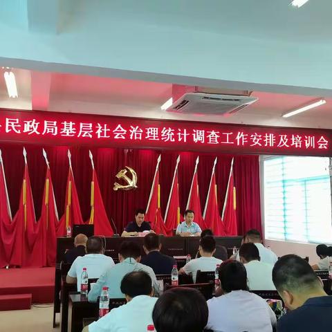 全县省级城乡社区信息录入工作圆满完成