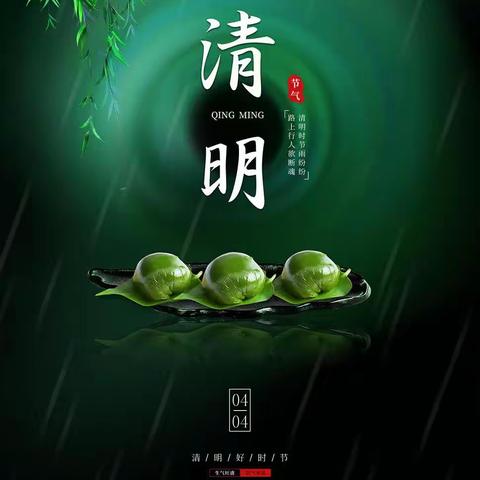 “春雨润于心，清明融于情”🍀——清明节主题活动