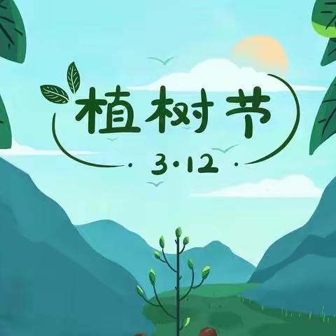 春光无限好，植树正当时——西小营小学开展植树节活动