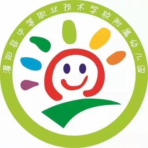 家园共育，成就孩子美好童年——灌阳县中等职业技术学校附属幼儿园家长会