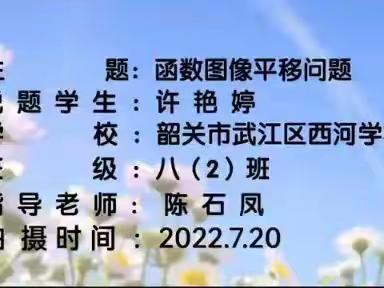 2021年度广东省教育研究专项课题“教学倾听视觉下提高初中学生数学说题能力的策略研究”学生优秀说题集（一）