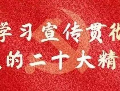 “学习二十大，永远跟党走”——唐山市冀东中学开展学习二十大精神系列活动