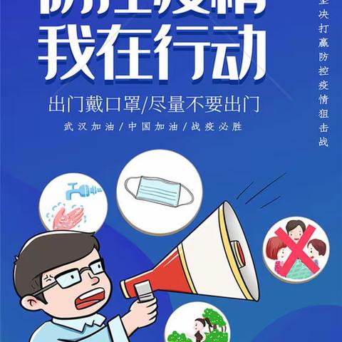 定城镇太阳城幼儿园新冠疫情防控培训与演练