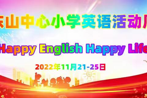 Happy English   Happy Life——东山中心小学英语活动周