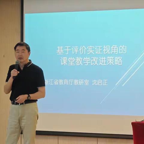 润泽于心•砥砺前行•学无止境•勇攀高峰——记新课标背景下小学跨学科教学理念与实践结业仪式