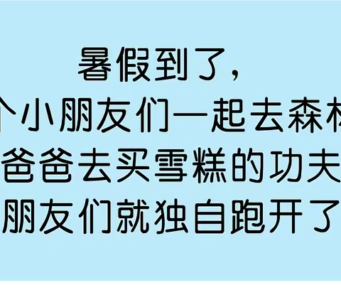 走过路过，溺水急救知识不要错过