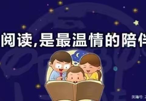 童沐书香 快乐成长——灵武市三幼大三班世界读书日系列活动