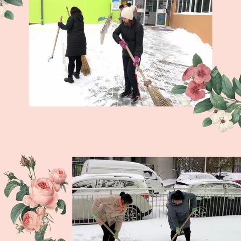 “雪中有情，房幼有爱”——房管幼儿园教师扫雪记