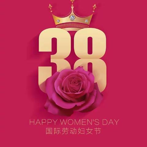 疫路有温暖，祝福送给您——六（2）班妇女节活动集锦