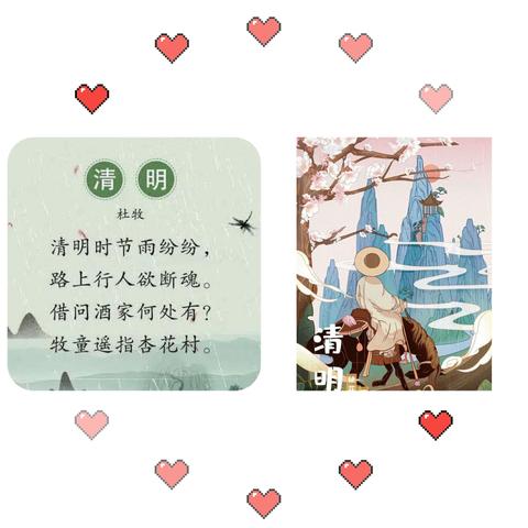 🍀 浓情清明，浸润童心 🍀 —— 安宁街小学附属幼儿园清明节美篇