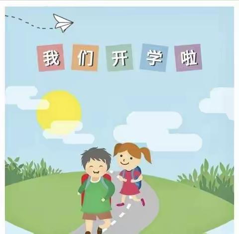 《防疫无小事 防疫要坚持》济宁市任兴幼儿园汇翠园分园开学第一课