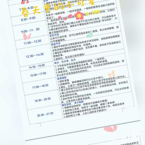 济宁市任兴幼儿园汇翠园分园中班组“空中乐玩”第一期精彩回顾