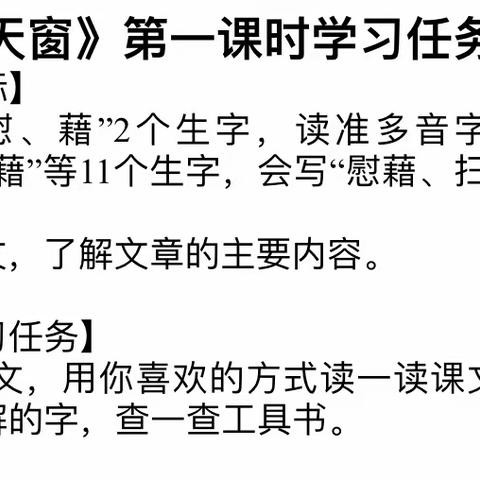 《时空分离·心连一起》——史各庄中心小学中年级语文组第十三周工作总结