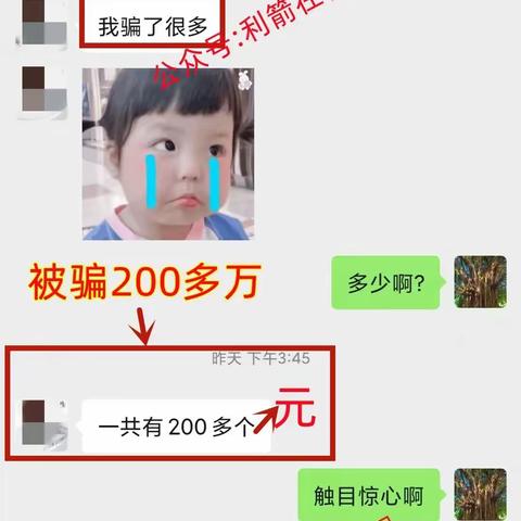 2023年底杀猪盘