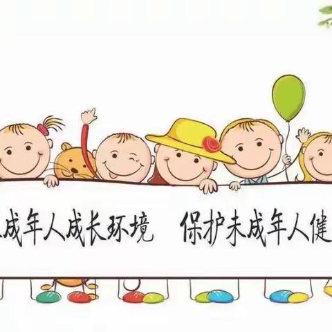 守护童真，护苗成长——育才小学“防性侵、防校园欺凌”主题教育班会