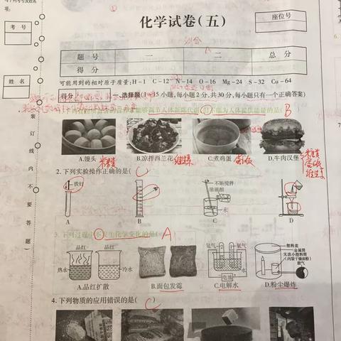 2020德强寒假化学作业详解（五）