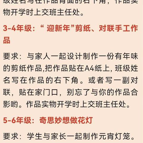 朝气蓬勃新学期  “兔”飞猛进奔未来
——浦口区实验学校学生寒假个性作业成果展示