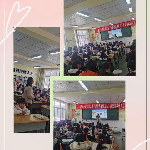 课堂磨练功底  研讨共促成长——记复兴小学校“让学习主动发生”自导式课堂教学研讨活动