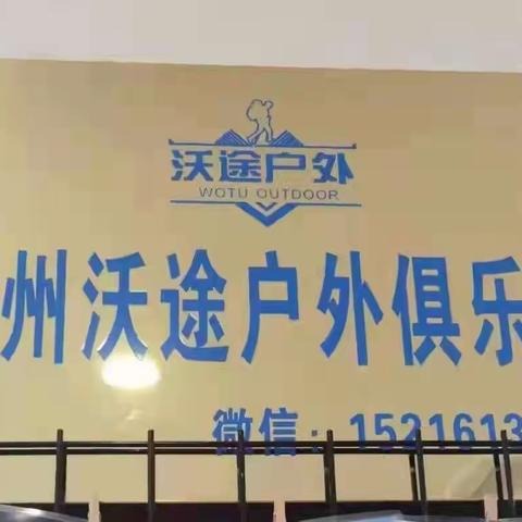 2022年2月4日一2月6日沃途户外俱乐部.小东江民宿.高椅岭.勾蓝瑶寨.3天2晚户外自驾游