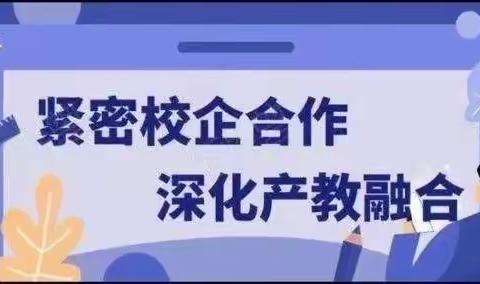 产教融合   校企共育——玉溪第二职业高级中学与峨山汇溪钢构厂校企合作交流