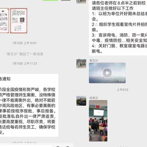 健康成长，安全先行——记泉溪联合学校马安校区“安全家访”