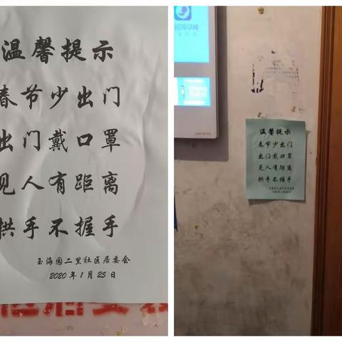 抗击“新型冠状病毒肺炎”我们在行动