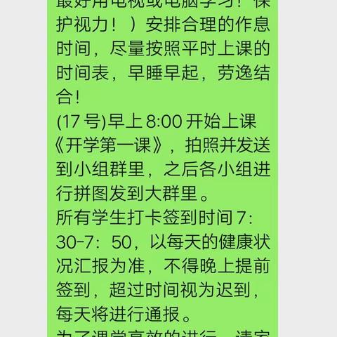 【七彩🌈教研】空中课堂不空  ——市七小低段语文教研、教学记实