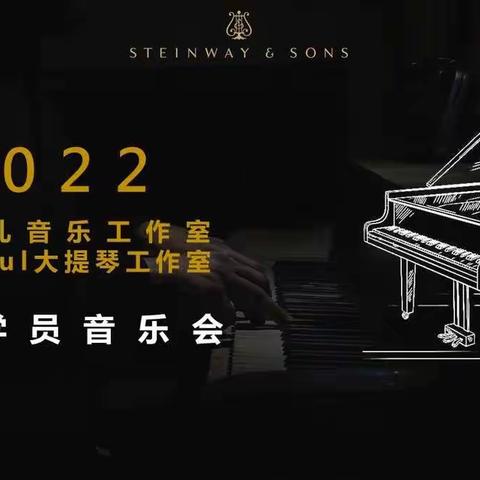 2022年02月26日上午十点，让我们相约施坦威🌹安迪贝儿音乐工作室&Cellosoul大提琴工作室期待您的光临🌹