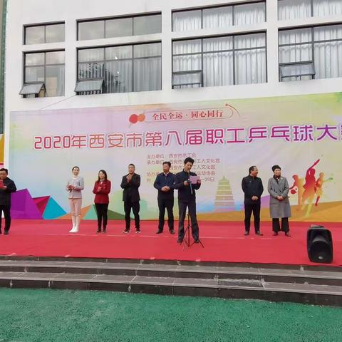 全民全运  同心同行  未央区总工会参加西安市第八届职工乒乓球大赛