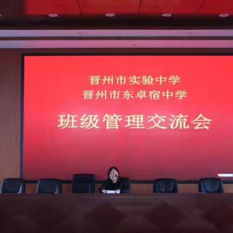 六个专项行动之找差距谋思路，借外力促成长——暨东卓宿镇中学班主任赴实验中学交流学习